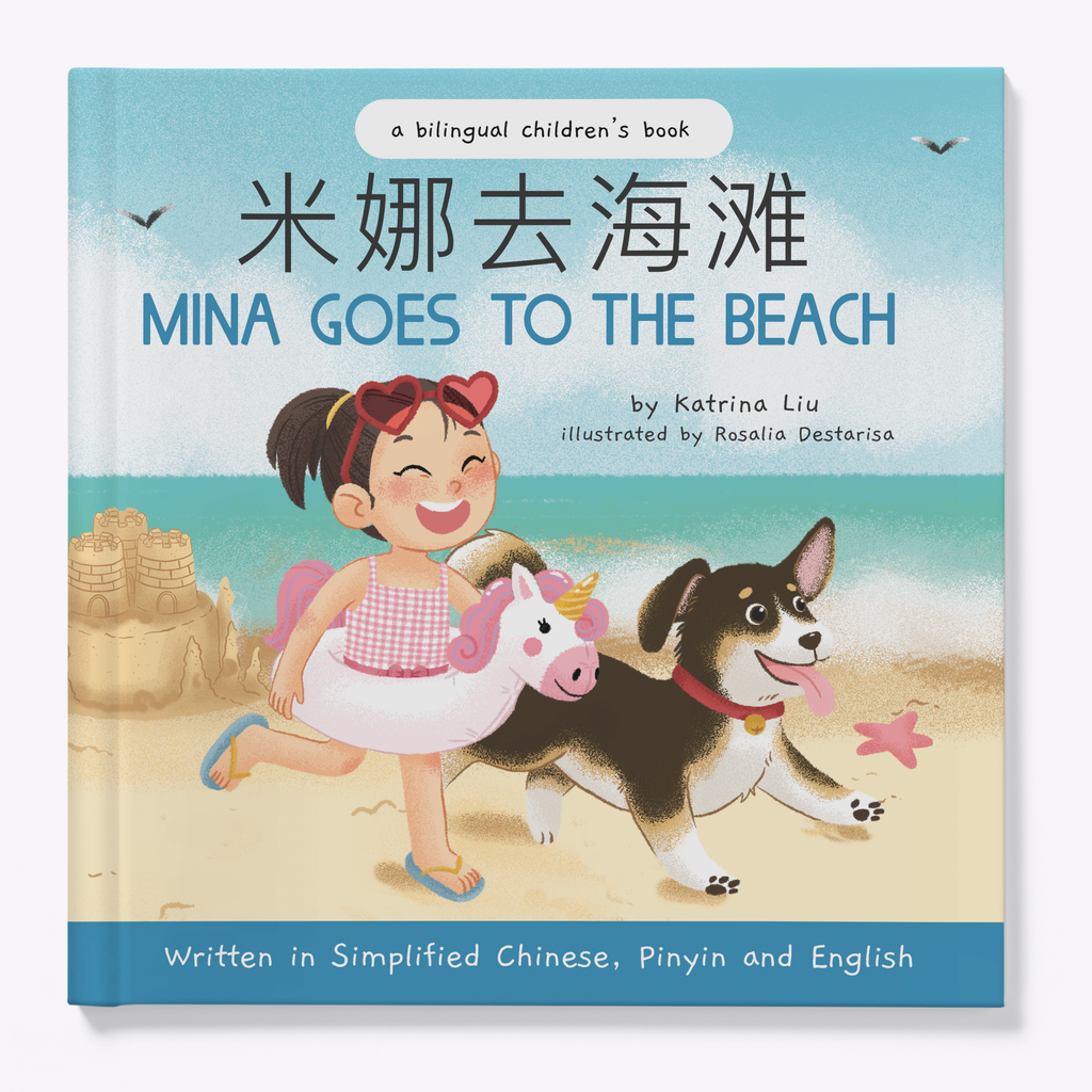 Mina Goes to the Beach - Kids' Book (Simplified Chinese)