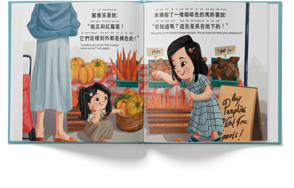 Let's Go to the Farmers' Market - Book (Traditional Chinese)